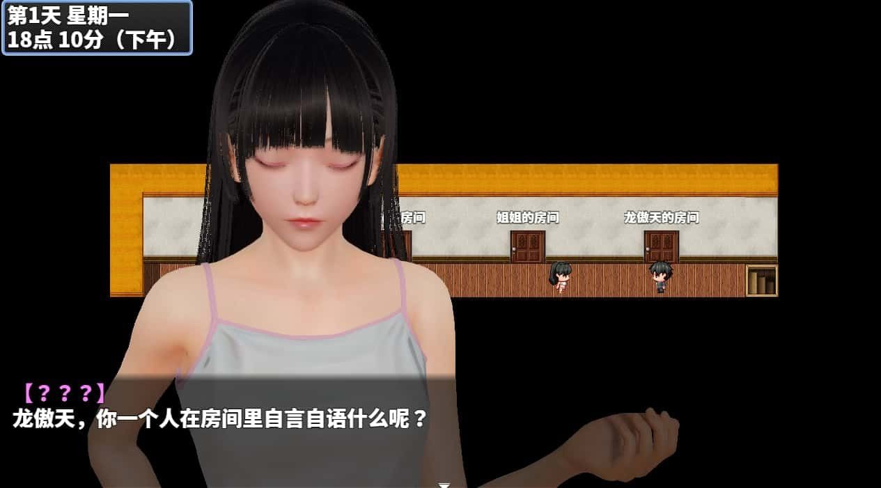 神魔都市 视觉小说 演示图 4