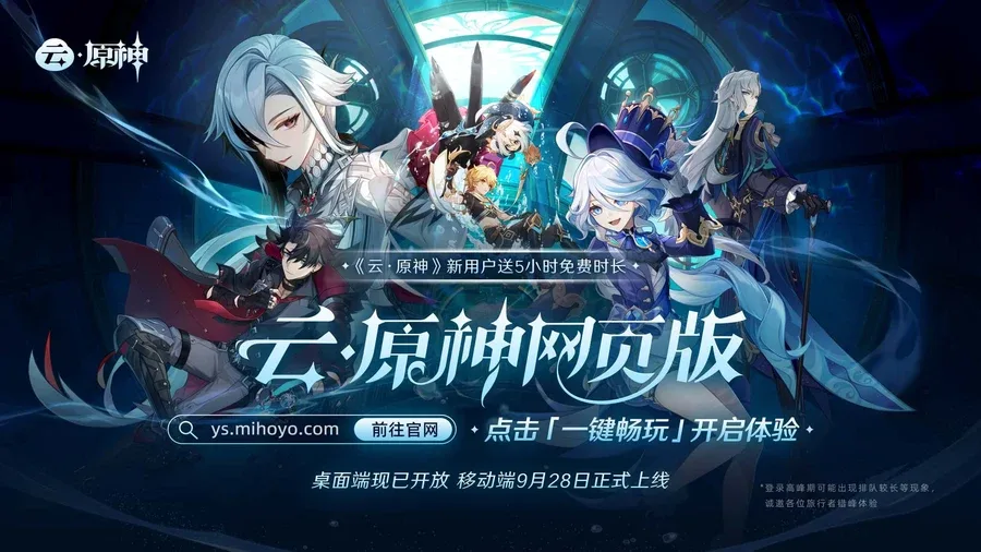 原神同人漫画分享平台 剧情互动 页面配图