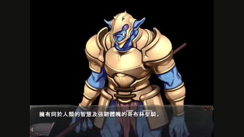 哥布林巢穴 支线内容 专题图 7