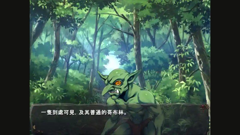 哥布林巢穴 版本内容 内容截图 3