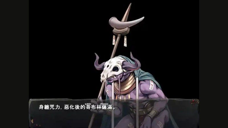 哥布林巢穴 攻略要点 玩法截图 8