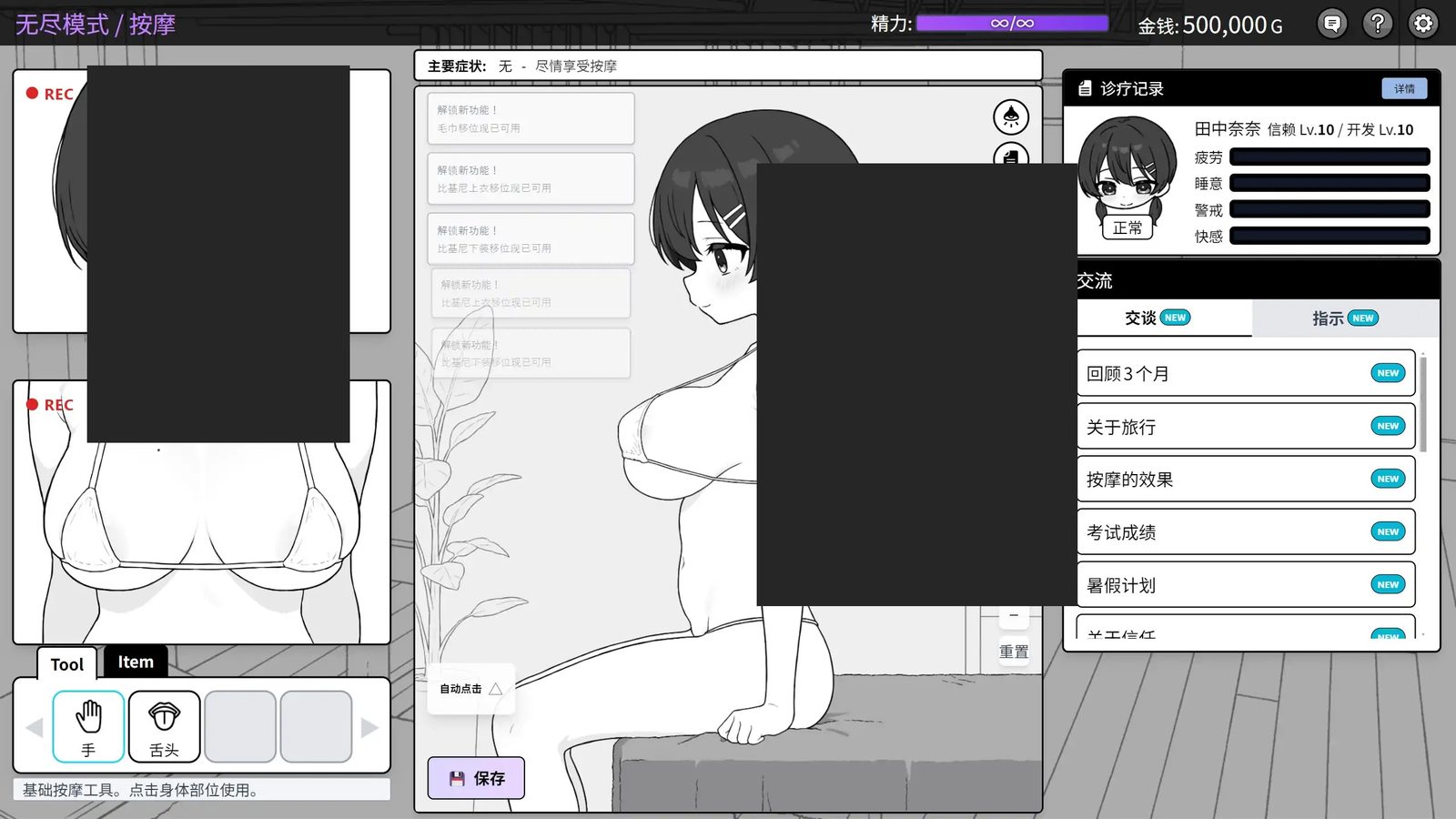 心跳加速！性感按摩 官方 正式版 官方 探索场景 画面 3